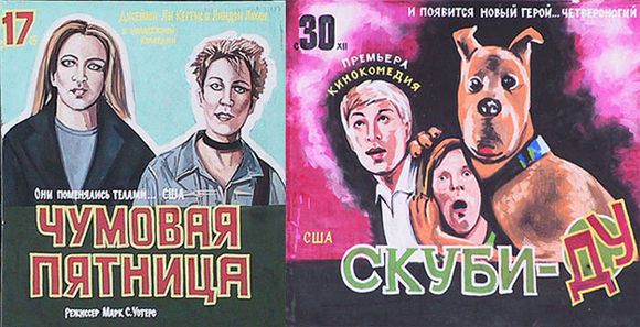 Illustrated Movie Poster from Russia