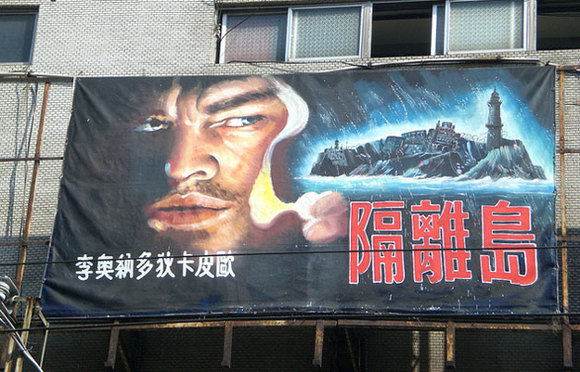 Illustrated Movie Poster from Taiwan