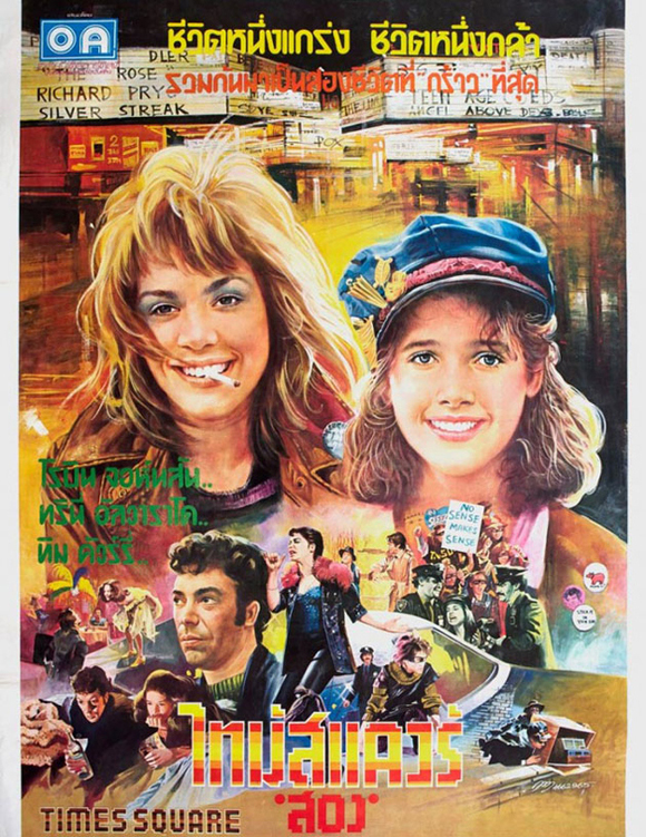 Illustrated Movie Poster from Thailand